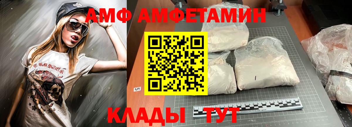 Amphetamine  АМФЕТАМИН Розовый  Вход с VPN  Воскресенск 