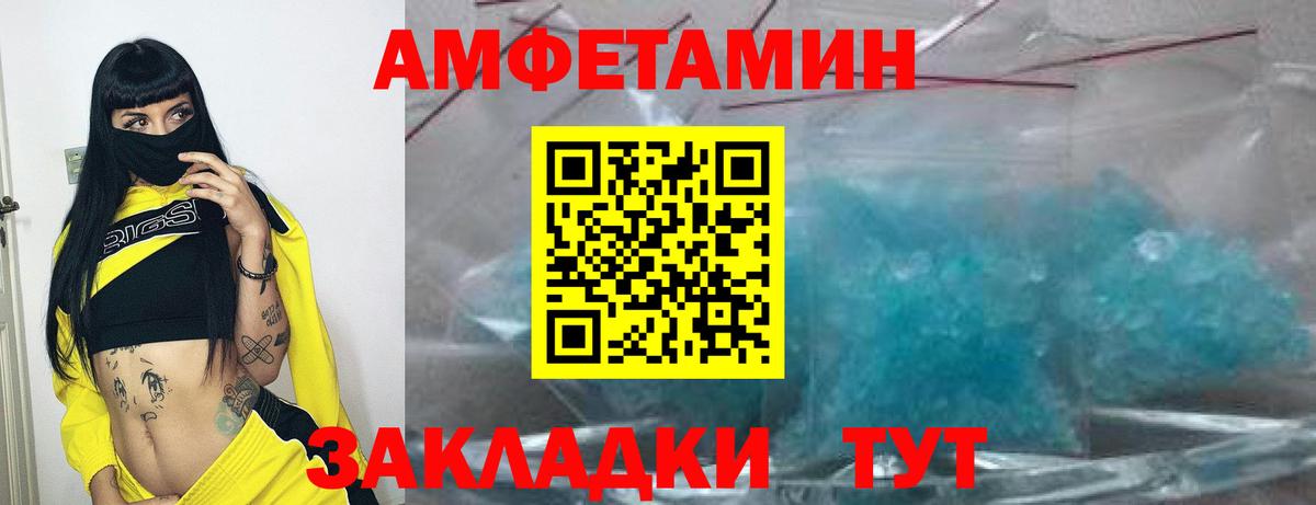 Амфетамин Розовый Воскресенск