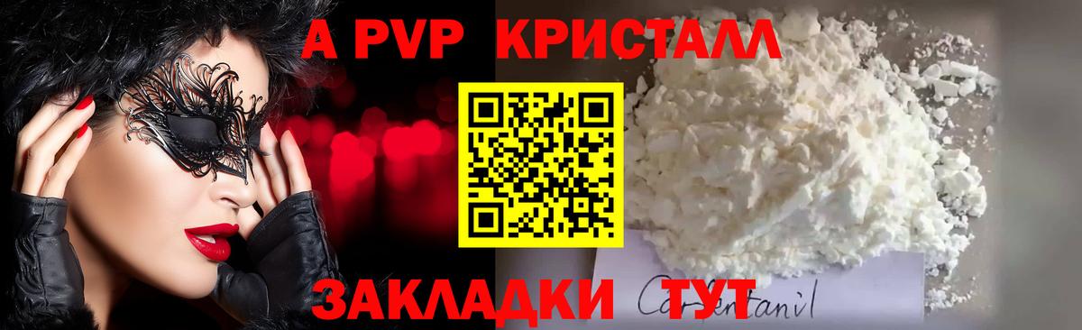 Воскресенск  Alpha PVP СК КРИС  APVP VHQ  Вход с VPN 