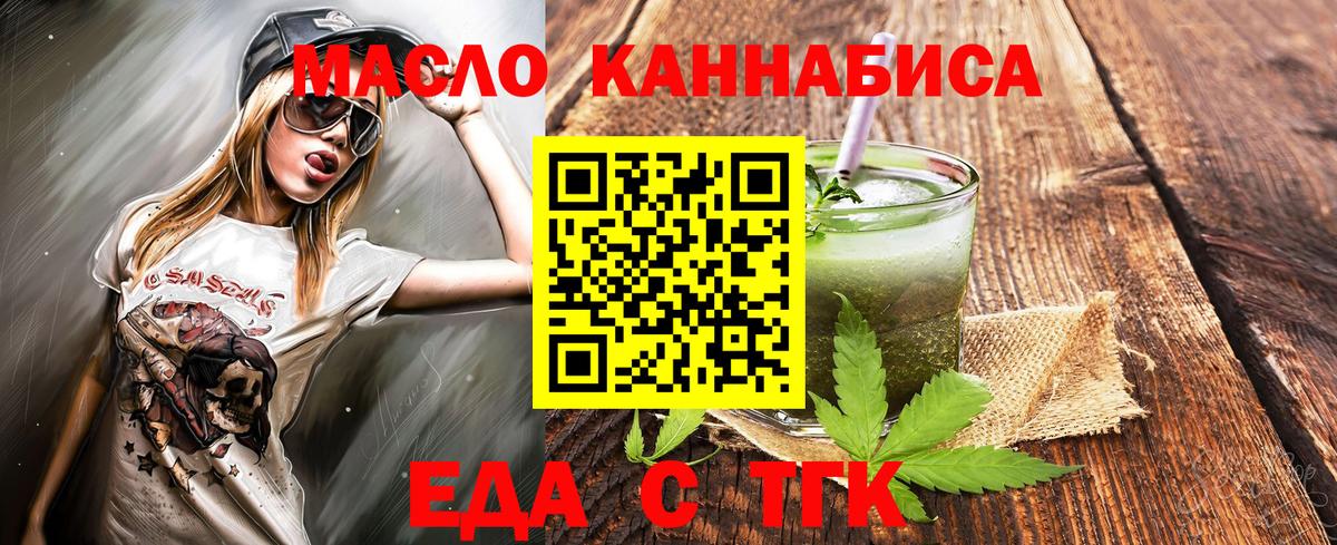 Cannafood конопля  Вход с VPN  Воскресенск 