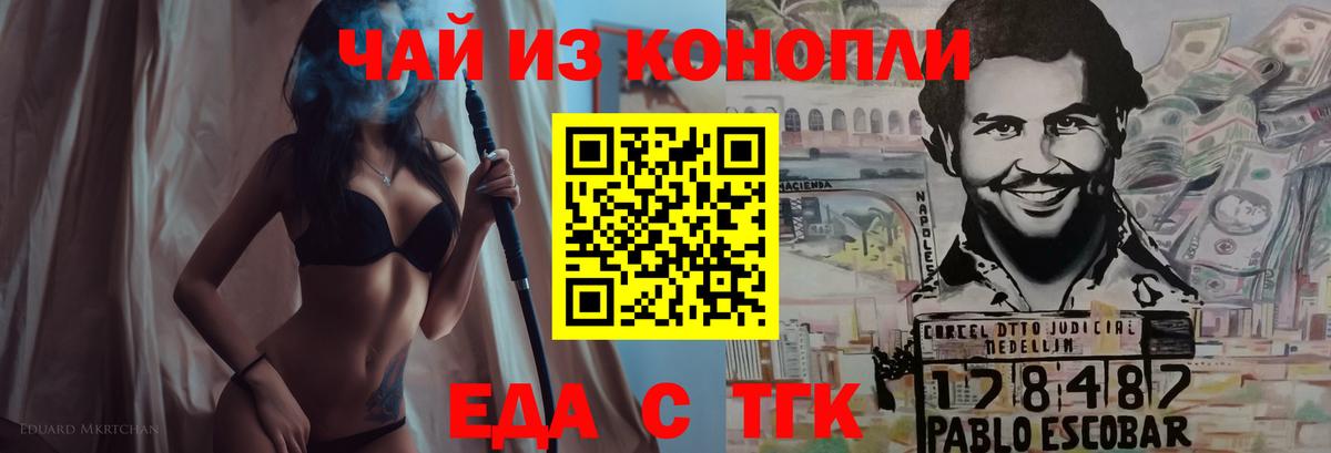 Cannafood конопля Воскресенск