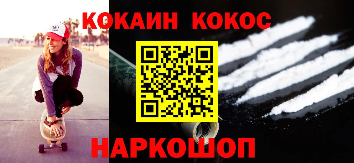 КОКАИН Воскресенск