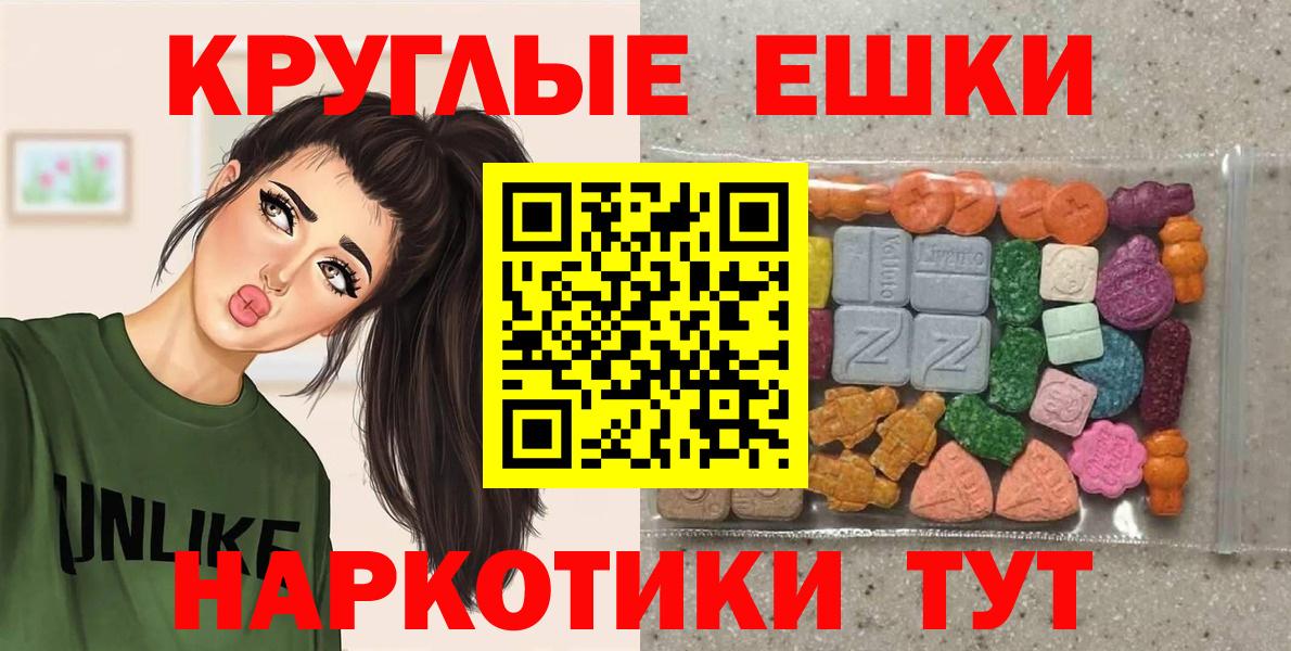 Ecstasy  Экстази MDMA  Вход с VPN  Воскресенск  Ecstasy louis Vuitton 