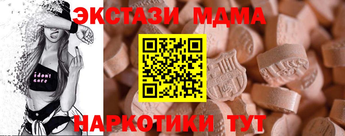 Экстази MDMA Воскресенск