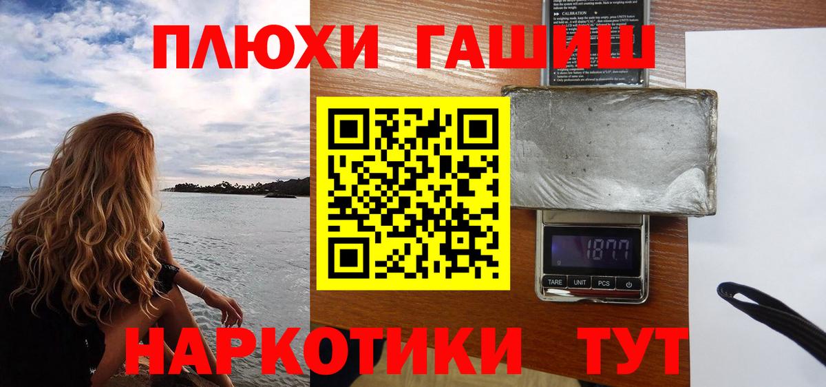 Гашиш  Вход с VPN  Воскресенск  Гашиш Cannabis 