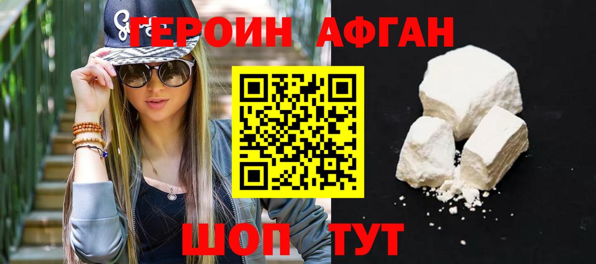 ГЕРОИН VHQ  Вход с VPN  Воскресенск 