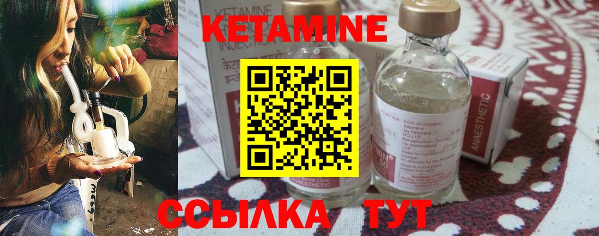 Воскресенск  КЕТАМИН VHQ  Вход с VPN  Кетамин VHQ 