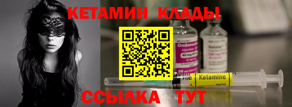 Кетамин ketamine Воскресенск