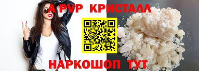 альфа пвп Гусев