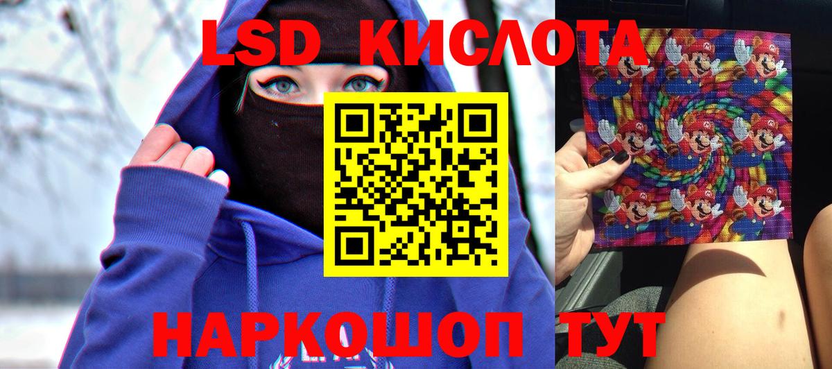 Лсд 25 экстази кислота  ЛСД экстази  LSD-25 экстази ecstasy  Воскресенск  Вход с VPN 