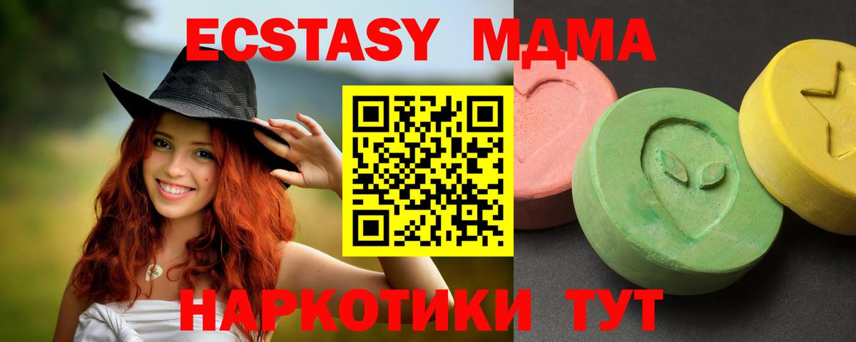 МДМА  Вход с VPN  Воскресенск  MDMA молли  МДМА crystal 