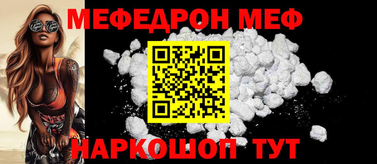 Меф кристаллы Воскресенск