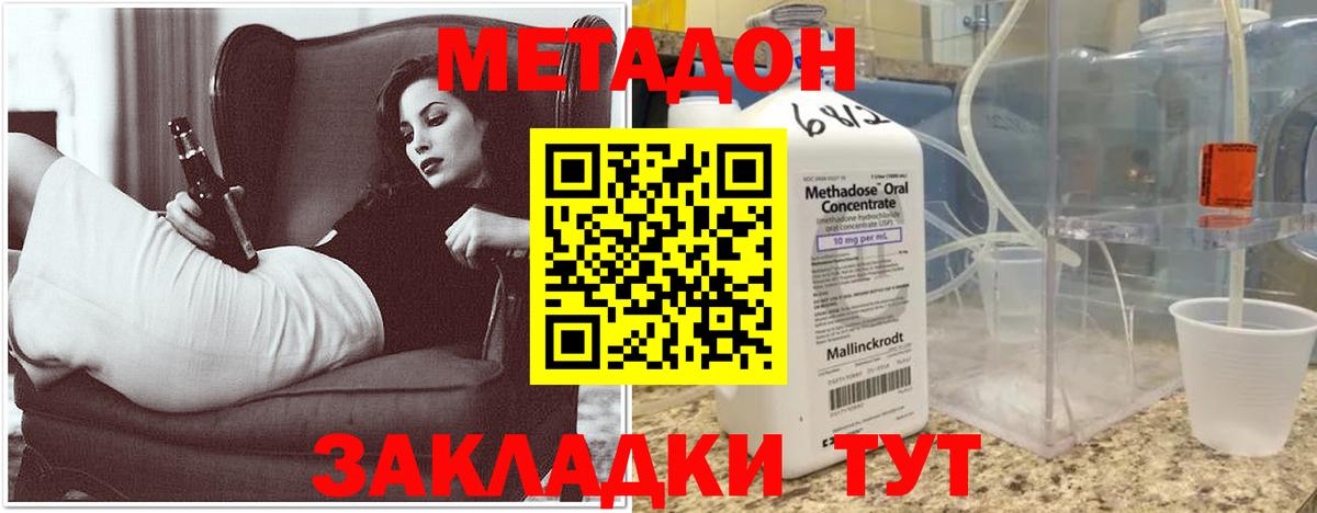 МЕТАДОН мёд Воскресенск