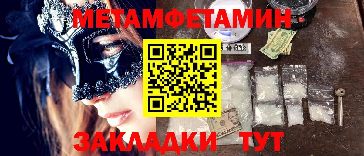 Воскресенск  Первитин винт  Вход с VPN 