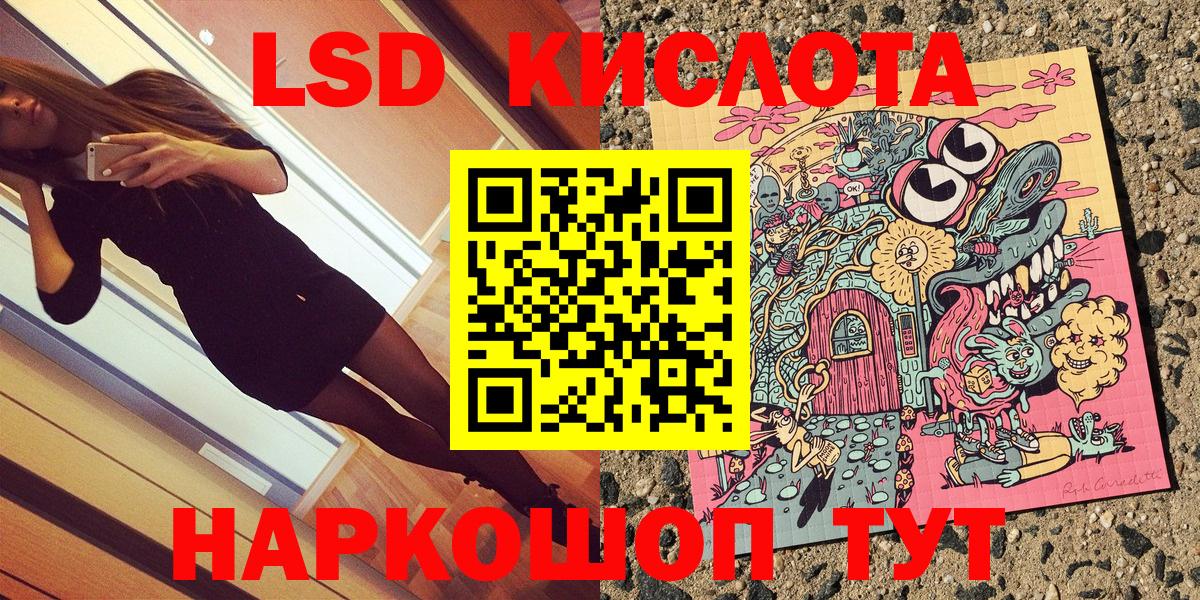 Воскресенск  Марки NBOMe 1,5мг  Вход с VPN 
